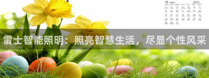 云顶集团老总