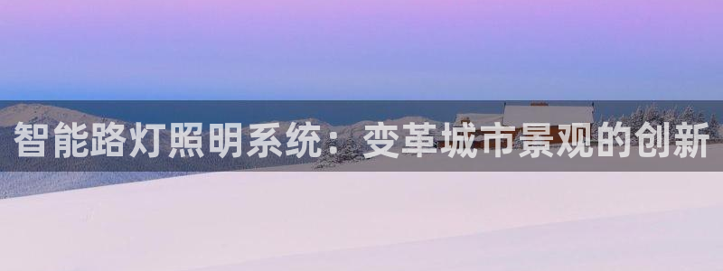 云顶国际app官网下载安装