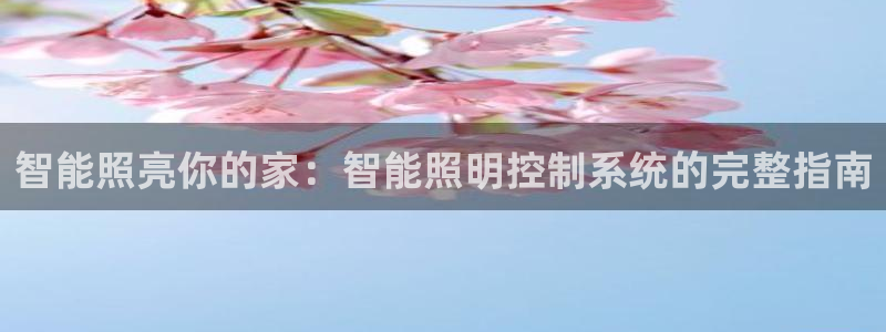 云顶国际集团官网首页登录