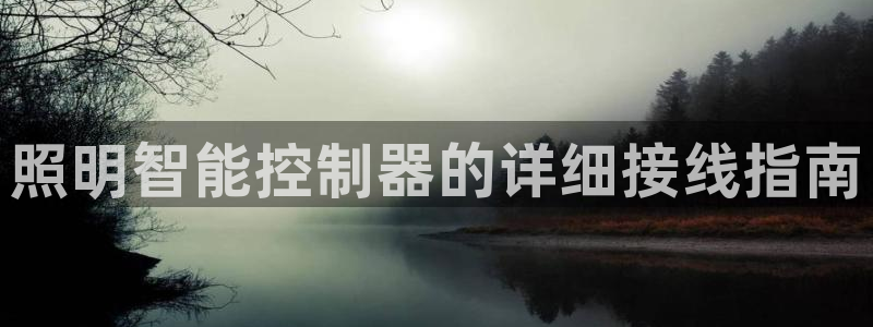 云顶集团老总个人资料
