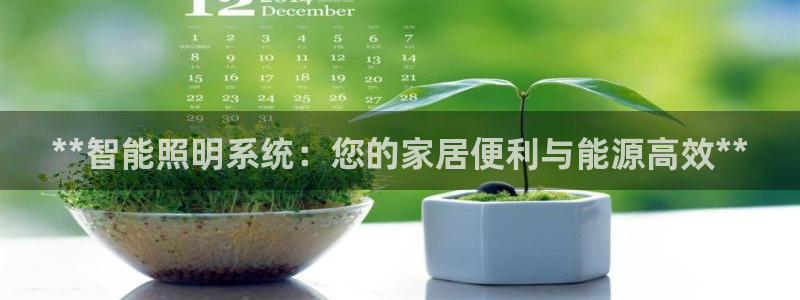 云顶国际服过年有没有福星