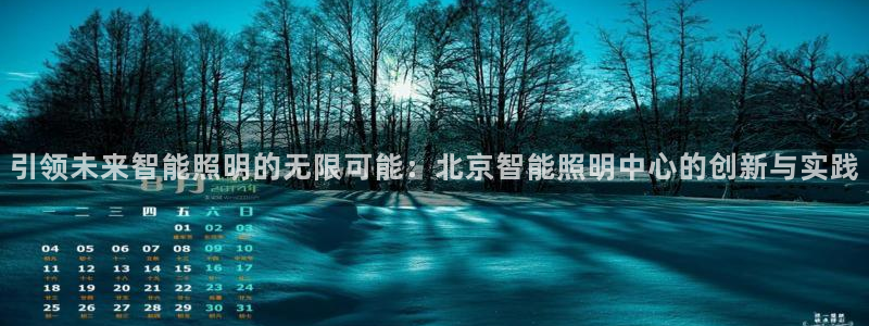 云顶集团高管
