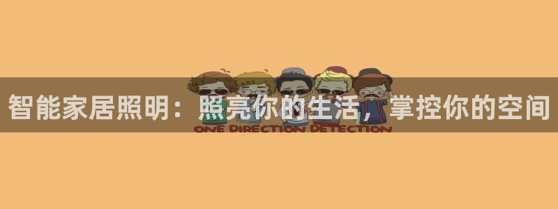 云顶国际黄钊华