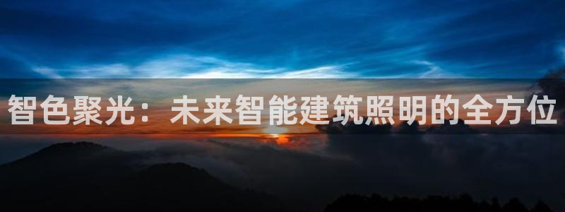 云顶国际平台游戏官网