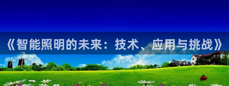云顶国际官网唯一官方网站